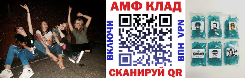 Amphetamine VHQ Дегтярск