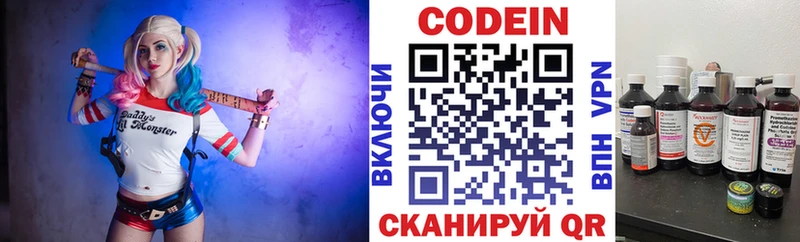Кодеин напиток Lean (лин)  Дегтярск 