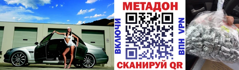 МЕТАДОН VHQ гидра маркетплейс Дегтярск магазин наркотиков