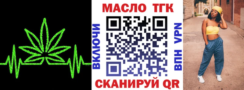ТГК Wax  цена   Дегтярск 
